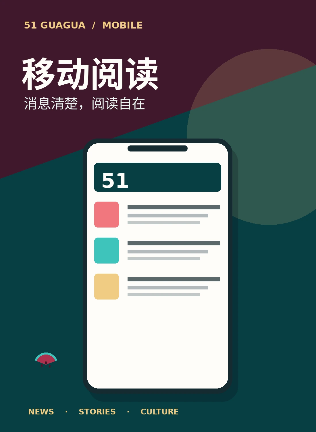 移动阅读与品牌服务主题资料图